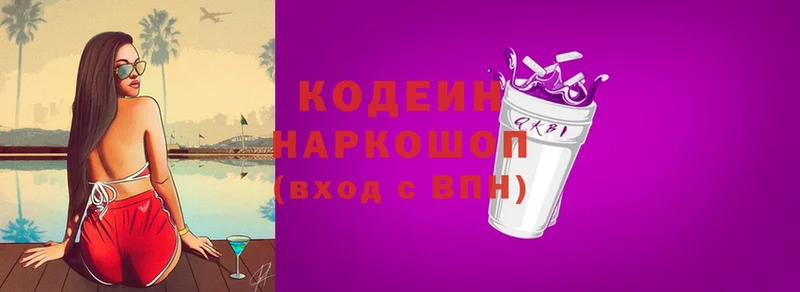 закладка  mega рабочий сайт  Кодеин напиток Lean (лин)  Великий Устюг 