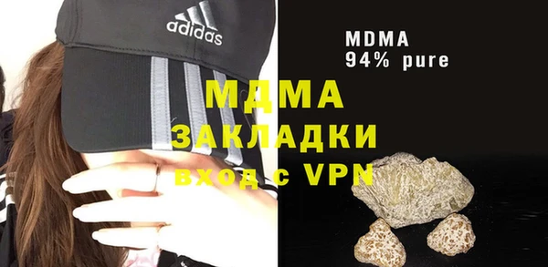 MDMA Абаза